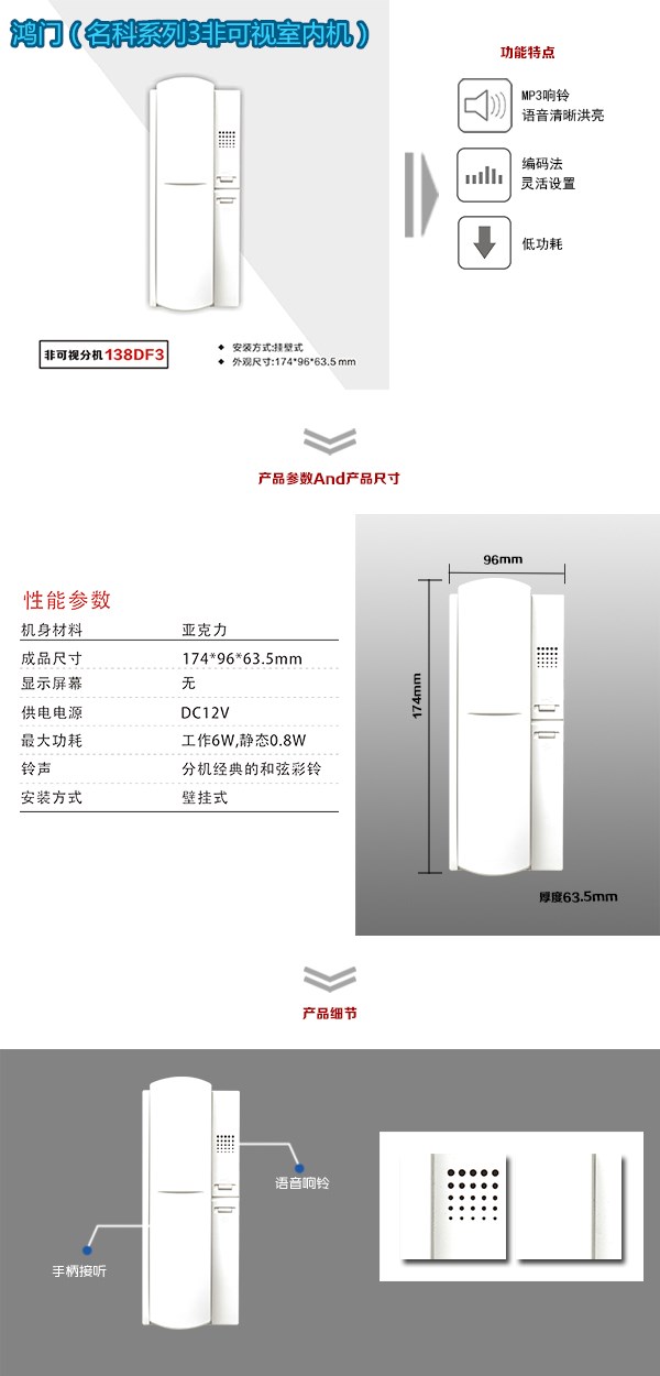 砀山县非可视室内分机