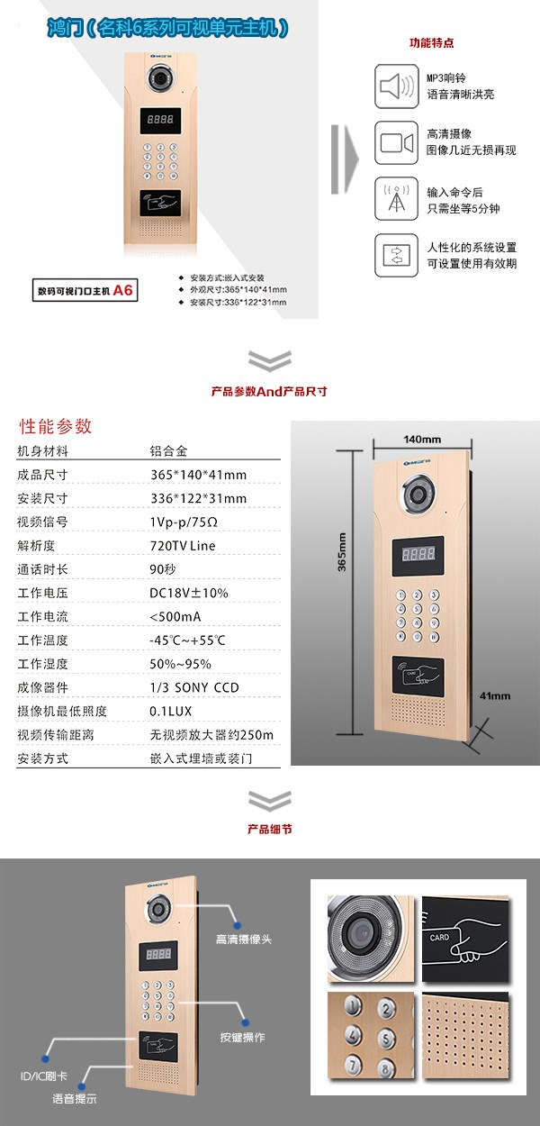 砀山县可视单元主机1